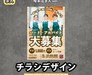 想いを伝える・届けるチラシを制作します 伝えよう！可愛い・キレイだけのデザインは意味がない。 イメージ7