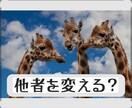 あの人を変えたい★叶えます ★★★恋愛、職場、全ての人間関係に★★★ イメージ1