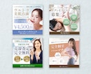 今だけの限定価格！高品質バナーをご提供します 業種・世代問わず、すべてのターゲットに最適なバナーをご提案 イメージ5