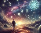 2026年の流れと変化、必要なメッセージを伝えます ★占星術によるあなたの今年1年間のテーマ・転機や運勢など★ イメージ3