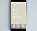モダンでおしゃれなLINEリッチメニュー承ります サロン様や個人事業主の方におすすめ♩イメージを形にします イメージ4