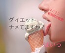 その間違いダイエットはあなたをリバウンド王にします 肥満史に終止符を！３ヶ月で「ダイエット奴隷」からの解放宣言！ イメージ1