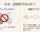 認知科学コーチングで本音の欲求を特定し伴走します 「今のままで死にたくない」を「この未来に命を使いたい」へ。 イメージ5