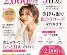 手持ち服で似合うコーデを作ります 40代・50代主婦のためのプチプラ高見え術 イメージ1