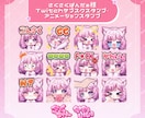 アニメーション対応◎かわいいスタンプを作成します 企業実績多数有！YouTube・Twitch・TikTok☆ イメージ8