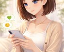 LINEの文章一緒に考えます LINEしたくてもどう送ればいいかわからないあなた様へ！ イメージ1