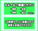 24時間チャットし放題！悩み、雑談、お聞きします 友達感覚でチャット、悩み解決のため煮詰めるチャット イメージ2