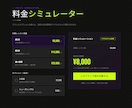 予約システムなど機能付の集客に強いLP制作します 機能→予約システム・問い合わせフォーム・料金シミュレーター イメージ4