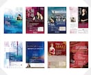 現役20年のプロが演奏会チラシを制作します 音楽家の想いと曲の世界観を丁寧に表現します イメージ6