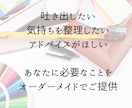 お試し価格【3日間】心理師がチャットでお話聴きます ワンコイン◎気軽にカウンセリングを試してみませんか？ イメージ5