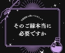 相手の気持ちを見て手放した方がいいご縁か占います 未来への最適な道を✨片想い/不倫/セフレ/浮気/結婚/恋愛 イメージ10