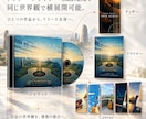 CD・配信ジャケット｜音楽の世界観をアートにします 1枚で終わらない。展開まで見据えたアートワークを制作します。 イメージ6