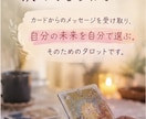 あの人の気持ちと恋の行方を占います 怖がらせない、前を向くためのタロット イメージ5