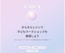 レジンイベントを開催する具体的方法をお伝えします 開催マニュアル。安全面配慮あり、子供対象にも対応した内容です イメージ1