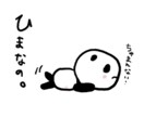 どなたでも！楽しくお話しします 主婦の方からどなたでも愚痴でも暇でも！ イメージ2