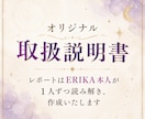 完売御礼 モニター価格★オリジナル鑑定書作成します モニター限定は完売となりましたので一旦受付を止めます イメージ1