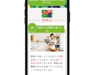 安い！けど【集客】できるLPペライチで作ります 安い、丁寧、丸投げOK、スマホ対応します イメージ6