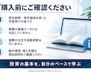 株式投資の仮想売買シミュレーターを提供します 架空データで株式投資の基本を楽しく練習 イメージ4
