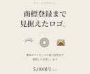 商標登録まで見据えたロゴをお作りします 書体のライセンスと縮小耐性まで確認して納品します イメージ2
