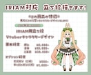 イリアム対応‼️かわいい女の子のキャラデザします 小さい女の子から少女まで‼️あなた好みのキャラデザします‼️ イメージ2