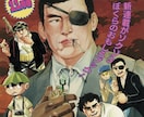 昭和風イラスト制作いたします 玩具のボックスアートや漫画、キャラクターなど制作！ イメージ1