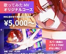 最短3日納品 MVイラスト作成します ご希望や楽曲のイメージから最短であなたの世界観を形にします イメージ3