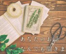 特別でも平凡でもない、あなたのお話なんでも聞きます 相談 愚痴 惚気 通話を通してあなたに寄り添わせてください イメージ1