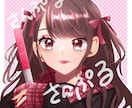 キラキラ輝く瞳☆のアイコンをお描きします 世界で１つのアイコンであなたの個性も光らせます！ イメージ1