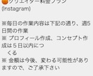 Instagram本気で伸ばしたい人相談受けてます ゼロからの運用開始1ヶ月で1000フォロワー以上の実績があり イメージ4