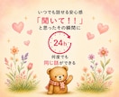 愚痴を好きなだけぐっちゃん（AI）が聞きます 遠慮はいりません　好きなだけどうぞ イメージ10