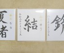 命名書をお書きします 色紙に命名書を筆文字でお書きします イメージ2