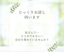 あなたの心に寄り添いじっくり丁寧にお話しを伺います 上手く話せなくても大丈夫。思っていることを聞かせてください。 イメージ3