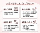 独自ドメイン・メール・サーバー導入のご相談承ります 初心者OK｜何から始めるべきか分かりやすく整理します イメージ4