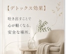 私って性格悪い？心のモヤモヤ聞きます 心が汚れてる…誰にも言えないドス黒い本音、そのままどうぞ！ イメージ3