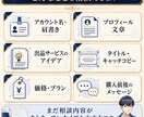 ココナラ初心者の出品・プロフィール相談に乗ります ココナラPRO出品者が270件超の経験から改善点を整理します イメージ5