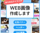 バナー・ヘッダー作成致します あなたのイメージを形にし、伝え、届けられるデザインを イメージ1