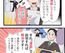 しっかり伝わるビジネス漫画制作します どの層にも好まれる表情豊かな絵柄、ビジネスシーンにぴったり！ イメージ9