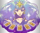 恋愛、仕事、金運全般占います 良い方向に進みますよう上げ鑑定なしの素直な占いを致します。 イメージ3