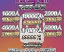 インスタグラムのフォロワー数を増やします お客様のインスタアカウントのフォロワー数を増加致します イメージ1