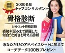 似合うと姿勢まで網羅！シルエット骨格診断します お身体のお悩みまで解消♡イメコン講師の人生が変わる骨格診断！ イメージ1