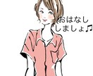 熟女ナース☆お話し相手になります 恋愛/不倫/性/メンタル/仕事/健康　どなたでもお気軽に イメージ1