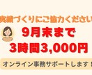 土日対応◎入力・資料作成から事務代行までやります 信頼第一。入力・資料作成を丁寧にお手伝いします！ イメージ1