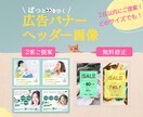 2デザインご提案◎女性目線のWEB画像作成します ライター検定保持◯テキスト作成も基本料金にて対応可能です。 イメージ1
