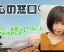 精神疾患を患ったいる方に寄り添います 現役精神疾患持ちの主が貴方の心の悩みをお聞きします。 イメージ1