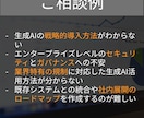 モニター価格！生成AIの新規事業をお手伝いします 10社限定、10万円プランを4000円で提供します イメージ2