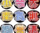 ミュージカル『刀剣乱舞』の応援うちわを作成します フルオーダーもOK！お気軽にお申し付けください。 イメージ3