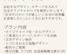 世界にひとつだけのオリジナルロゴを制作いたします 文字・装飾・モチーフまで、ご希望に合わせて一からデザイン！ イメージ2