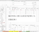 不動産の収益シミュレーションソフトをお渡しします ：投資広告のチラシから収益力を即判定！（区分戸建用） イメージ6