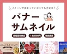 ぱっ！と目をひくWEB画像作成します ◎シンプルに "しっかり伝わる" バナー作成します イメージ1