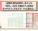 記帳と給与計算、まとめてお任せ！固定費を抑えれます スモールビジネスに『ちょうどいい』バックオフィス代行。 イメージ4